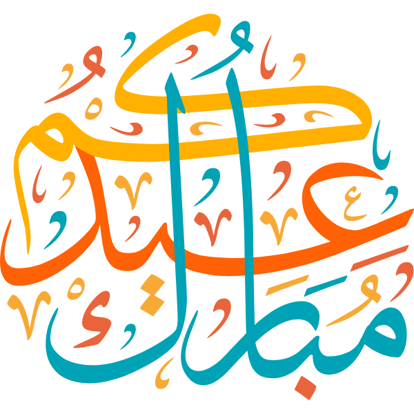 eaydakum mubarak Arabic Calligraphy islamic illustration vector free